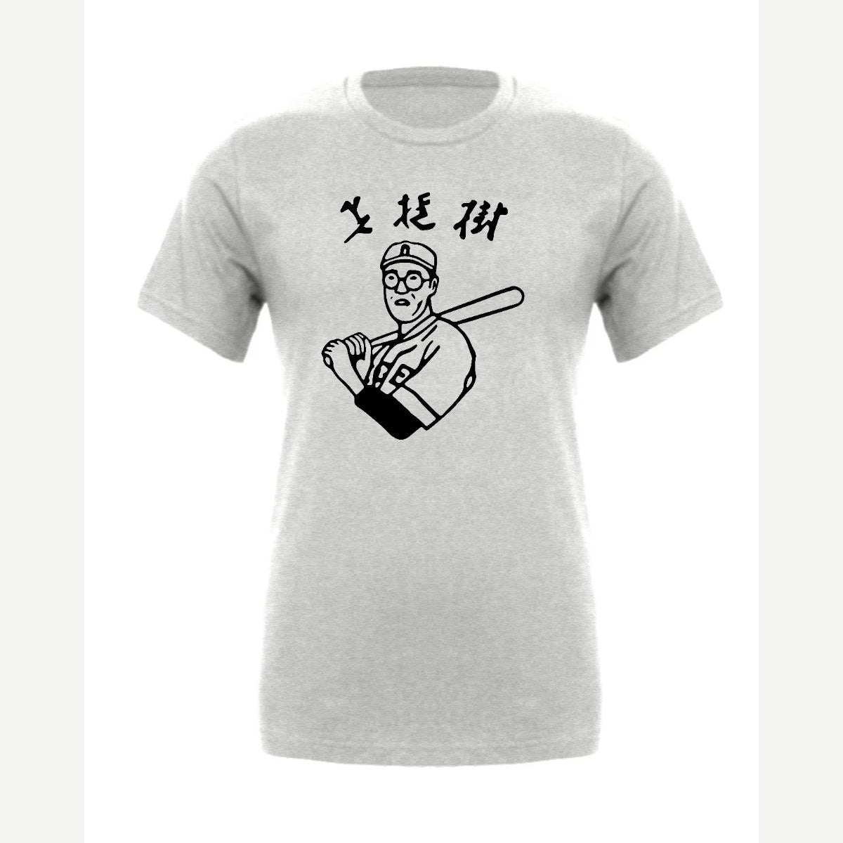 Baseball Nerd (Kanji) — Premium Tee / Athletic Heather