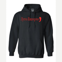 Luto Piperche — Hoodie / Black