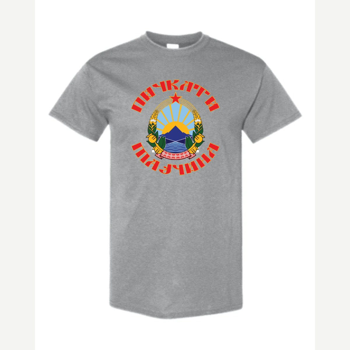 Macedonia Crest — Classic Tee / Sport Grey
