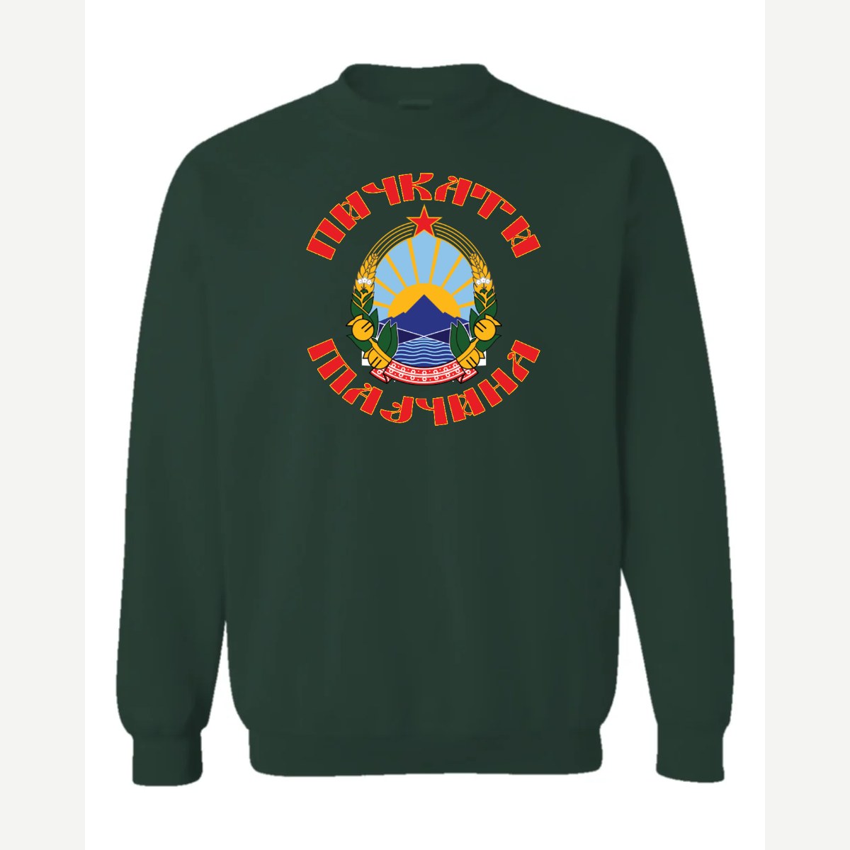 Macedonia Crest — Crewneck Sweatshirt / Forest Green