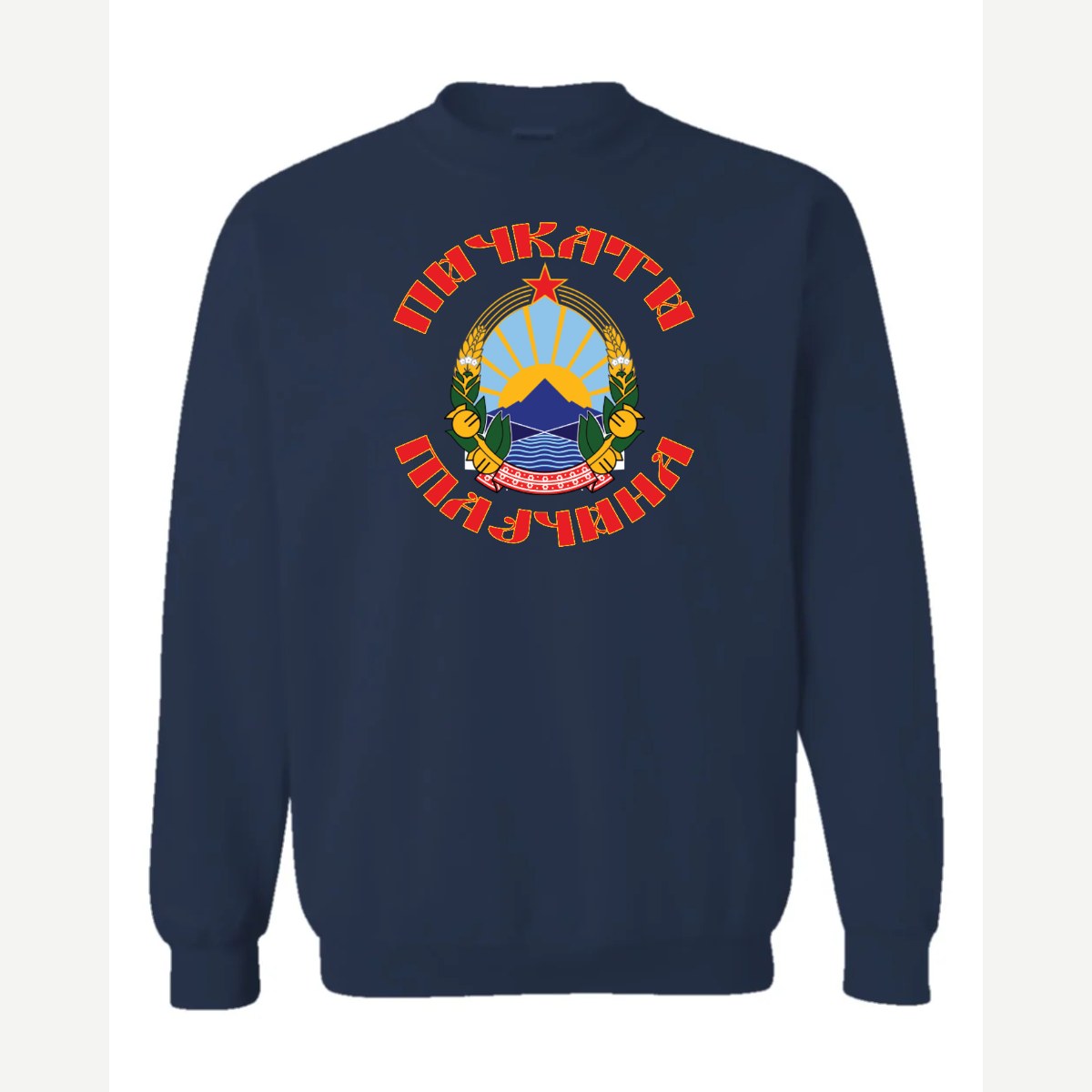 Macedonia Crest — Crewneck Sweatshirt / Navy