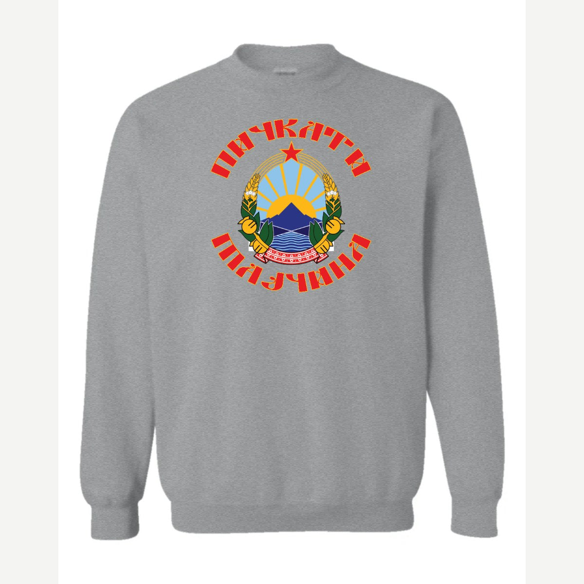 Macedonia Crest — Crewneck Sweatshirt / Sport Grey