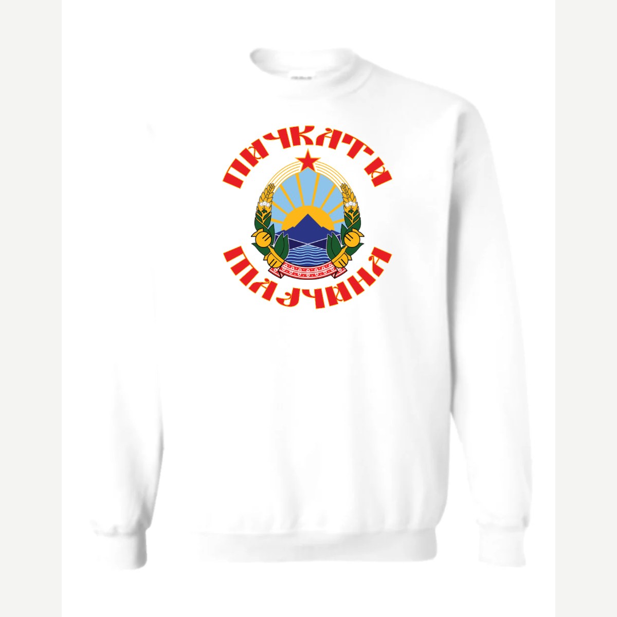 Macedonia Crest — Crewneck Sweatshirt / White