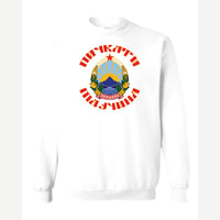 Macedonia Crest — Crewneck Sweatshirt / White