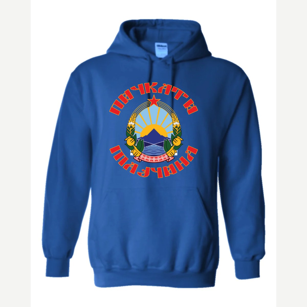 Macedonia Crest — Hoodie / Royal