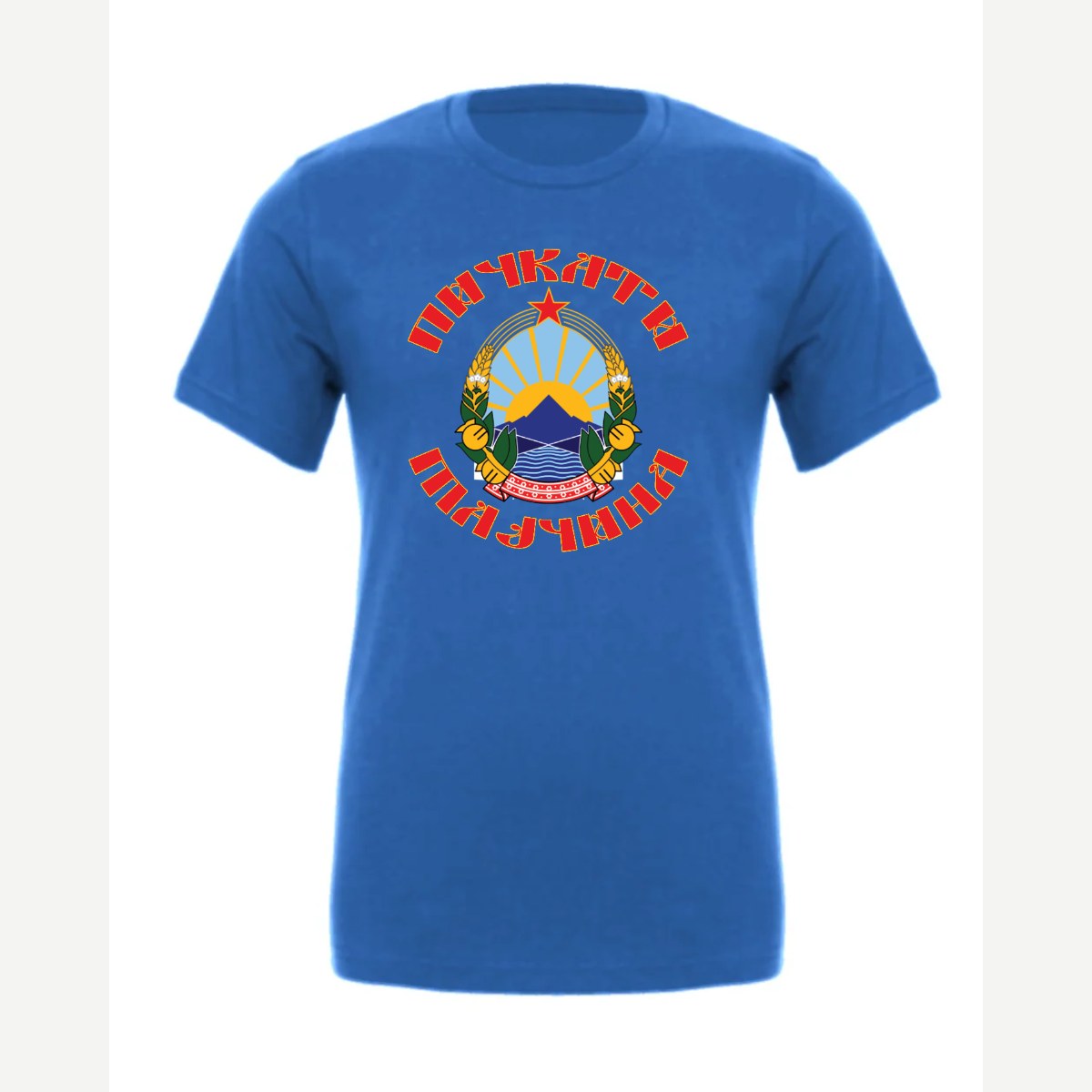 Macedonia Crest — Premium Tee / True Royal