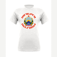 Macedonia Crest — Premium Tee / White